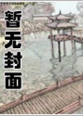 生而不凡林北完整版