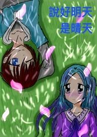 明天是个晴天啥意思