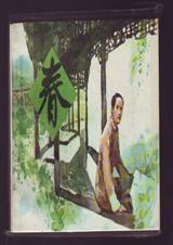 春节放假2024年放假