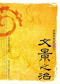 文景之治的措施有哪些