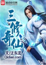 三修指的是什么