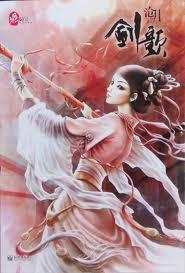 百里东君怎么会西楚剑歌