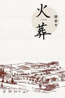 火葬场的尸油最后是怎么处理的