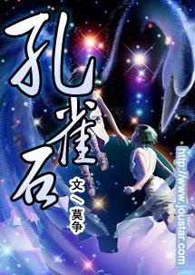 孔雀石寓意与作用