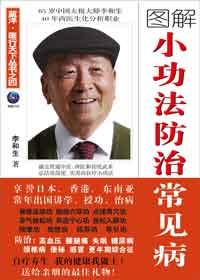 小病善治