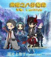 网游之八卦魔界免费阅读