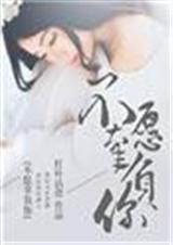 不愿辜负的相关句子