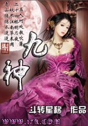 九柱神漫画第一季