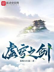 虚空之穹ex-1怎么过