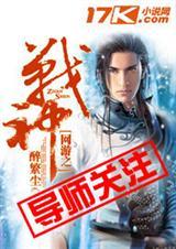 网游之战神崛起 枫叶知秋