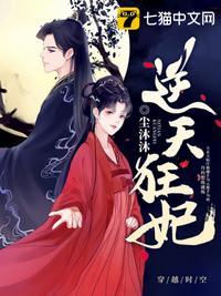 逆天狂妃绝世器灵师