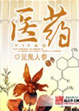 医药代表一个月能挣多少钱