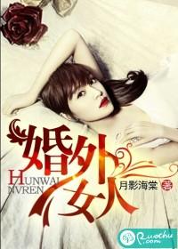 婚外女人接受你的钱财