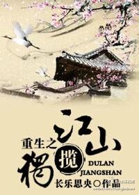 重生之独步江湖 最新章节 无弹窗