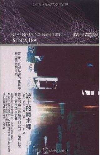 魔术师波登电影