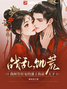 饥荒屯粮乱世文