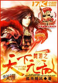 网游之天下无敌绿帽版免费阅读