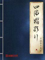 四海一生踏歌行也无风雨出自