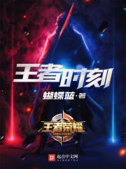 王者时刻录制的视频保存在哪里