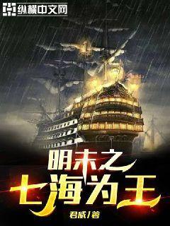 明末崛起我为王