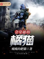 穿越成橘猫