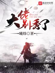 大佬别秀了谢谢