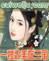 一揽众山小什么意思