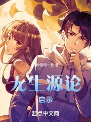 无生源论：启示
