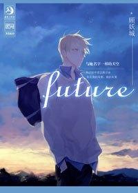 (黑篮同人)那是光